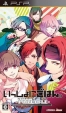 Gamewise Isshoni Gohan. Portable Wiki Guide, Walkthrough and Cheats