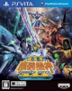 Super Robot Taisen OG Saga: Masou Kishin III - Pride of Justice Wiki on Gamewise.co