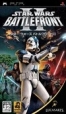 Gamewise Star Wars Battlefront II Wiki Guide, Walkthrough and Cheats